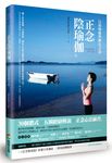 正念陰瑜伽: 自我療癒與轉化之道 - 圖片 1