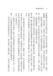 我們都是氣候世代 - 圖片 10