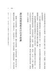 我們都是氣候世代 - 圖片 2