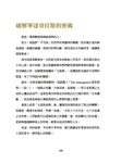 改變你一生的九型人格 (暢銷新版) - 圖片 4
