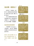 改變你一生的九型人格 (暢銷新版) - 圖片 5
