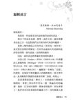 遠至西方: 馬其頓當代詩選 - 圖片 3