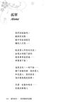 遠至西方: 馬其頓當代詩選 - 圖片 6