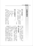 中文經典100句: 資治通鑑 (第2版) - 圖片 3