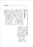 中文經典100句: 資治通鑑 (第2版) - 圖片 4