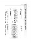 中文經典100句: 資治通鑑 (第2版) - 圖片 5