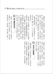 中文經典100句: 資治通鑑 (第2版) - 圖片 2