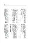 中文經典100句: 資治通鑑續編 (第2版) - 圖片 3