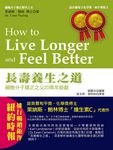 長壽養生之道: 細胞分子矯正之父20周年鉅獻 - 圖片 1