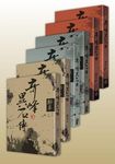 奇峰異石傳 卷一-六 (文庫版/6冊合售) - 圖片 1