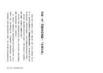 為什麼我們的關係總是卡卡的? 好感存款變信賴資產, 個性不合照樣合拍! - 圖片 2