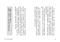 為什麼我們的關係總是卡卡的? 好感存款變信賴資產, 個性不合照樣合拍! - 圖片 4