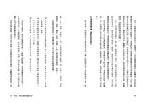 為什麼我們的關係總是卡卡的? 好感存款變信賴資產, 個性不合照樣合拍! - 圖片 5