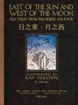 日之東．月之西: 北歐故事集 (復刻手工粘貼版) - 圖片 4