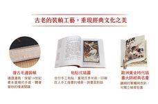 日之東．月之西: 北歐故事集 (復刻手工粘貼版) - 圖片 6