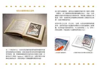 日之東．月之西: 北歐故事集 (復刻手工粘貼版) - 圖片 2