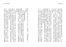 創新的用途理論: 掌握消費者選擇, 創新不必碰運氣 - 圖片 10