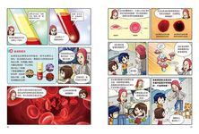 漫畫大英百科 人體醫學 1: 遺傳與血型 - 圖片 5