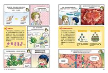 漫畫大英百科 人體醫學 2: 疾病與健康 - 圖片 5