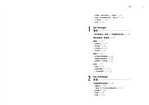 阿道夫．H: 希特勒, 一個獨裁者的一生 - 圖片 5