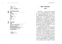 阿道夫．H: 希特勒, 一個獨裁者的一生 - 圖片 2