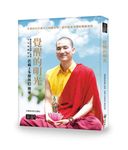 覺醒的明光 - 圖片 1