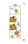 拉拉熊四格漫畫 5 - 圖片 6