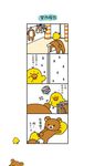 拉拉熊四格漫畫 5 - 圖片 2