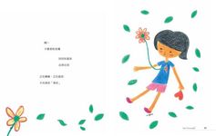好想抱抱你: 給住在心裡的小傻瓜 - 圖片 3