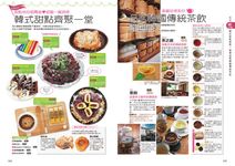 叩叩世界系列 15: 釜山 (附地圖別冊) - 圖片 6