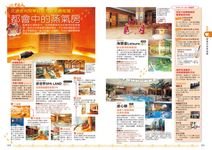 叩叩世界系列 15: 釜山 (附地圖別冊) - 圖片 4