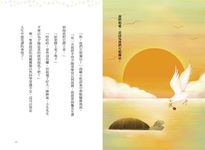 於是, 我們仍相信愛情 (雙面書衣版) - 圖片 5
