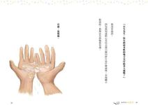 於是, 我們仍相信愛情 (雙面書衣版) - 圖片 3