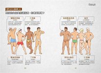 桃色壞男孩 - 圖片 3