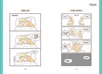 桃色壞男孩 - 圖片 6