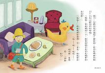 願望小郵差 (第2版) - 圖片 4