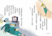 願望小郵差 (第2版) - 圖片 5