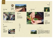 Food Dictionary咖啡 - 圖片 9