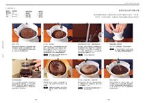 Food Dictionary咖啡 - 圖片 8