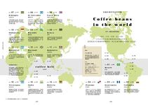 Food Dictionary咖啡 - 圖片 6