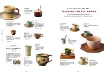 Food Dictionary咖啡 - 圖片 4