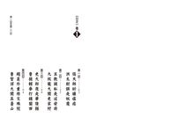 水滸傳 (6冊合售) - 圖片 2