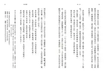 水滸傳 (6冊合售) - 圖片 8