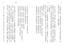 水滸傳 (6冊合售) - 圖片 6