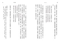 水滸傳 (6冊合售) - 圖片 5