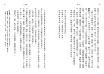 水滸傳 (6冊合售) - 圖片 4