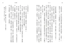 水滸傳 (6冊合售) - 圖片 3