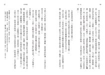 水滸傳 (6冊合售) - 圖片 9