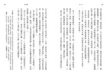 水滸傳 (6冊合售) - 圖片 10