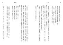 西遊記 (5冊合售) - 圖片 5